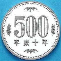 Япония 500 йен 1998 год. Пруф