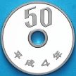 Монета Япония 50 йен 1992 год. Пруф
