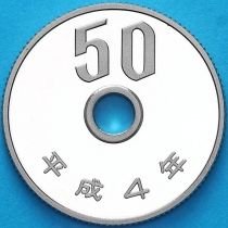 Япония 50 йен 1992 год. Пруф