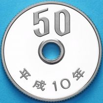 Япония 50 йен 1998 год. Пруф