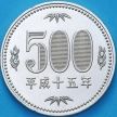 Монета Япония 500 йен 2003 год. BU