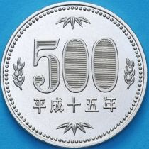 Япония 500 йен 2003 год. BU