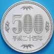 Монета Япония 500 йен 2012 год. BU
