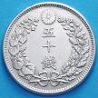 Монета Японии 50 сен 1904 год. Серебро
