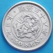 Монета Японии 50 сен 1905 год. Серебро