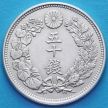 Монета Японии 50 сен 1912-1917 г. Серебро