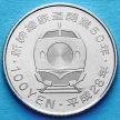 Монета Японии 100 йен 2016 год. Локомотив Хоккайдо.