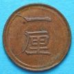 Монета Японии 1 рин 1874 год.