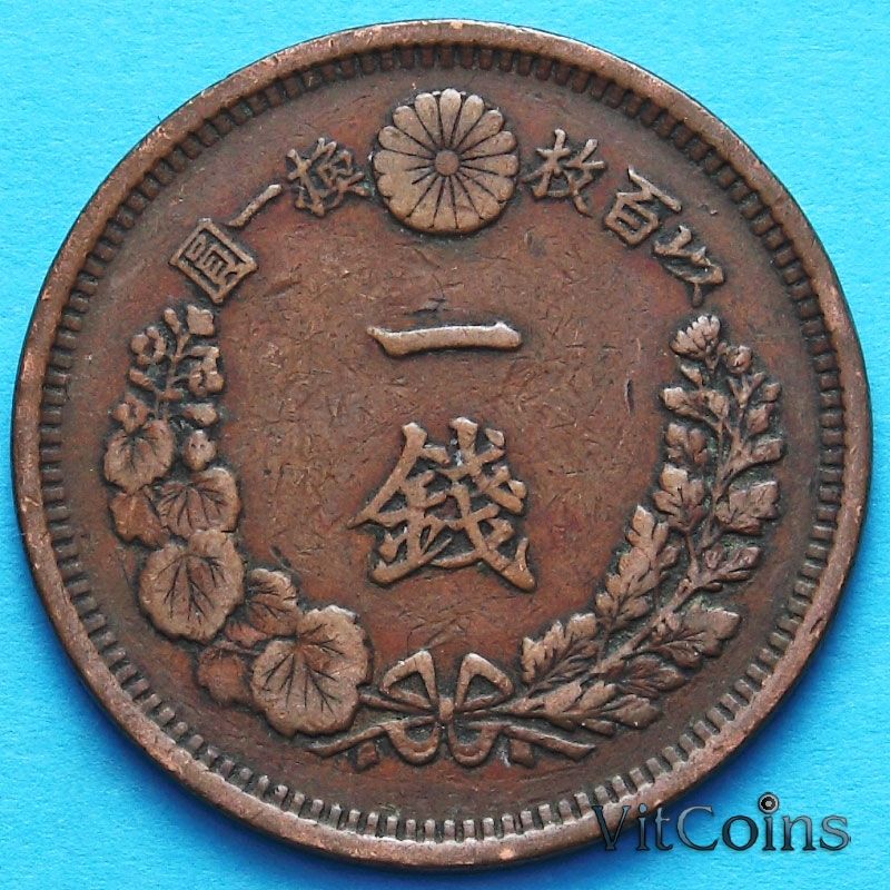 Монета Японии 1 сен 1877 год.