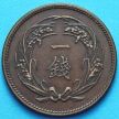 Монета Японии 1 сен 1901 год.