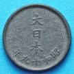 Монета Японии 1 сен 1944 год.