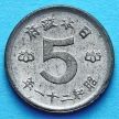 Монета Япония 5 сен 1946 год.