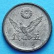 Монета Япония 5 сен 1946 год.