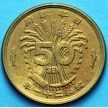 Монета Японии 50 сен 1946 год.