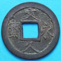 Япония 4 мон 1863-1867 г.