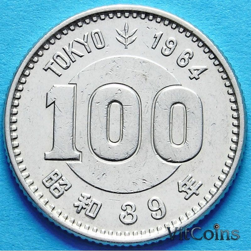 Монета 100 йен 1964 г. Олимпиада в Токио. Серебро, Япония