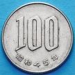 Монета 100 йен 1970 год.
