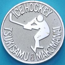 Япония медаль 1972 год. Олимпиада 72. Хоккей