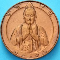 Япония медаль 1972 год. Возвращение префектуры Окинава в состав Японии