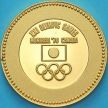 Япония медаль 1976 год. Олимпиада, Монреаль