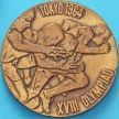 Япония медаль 1964 год. Олимпиада, Токио