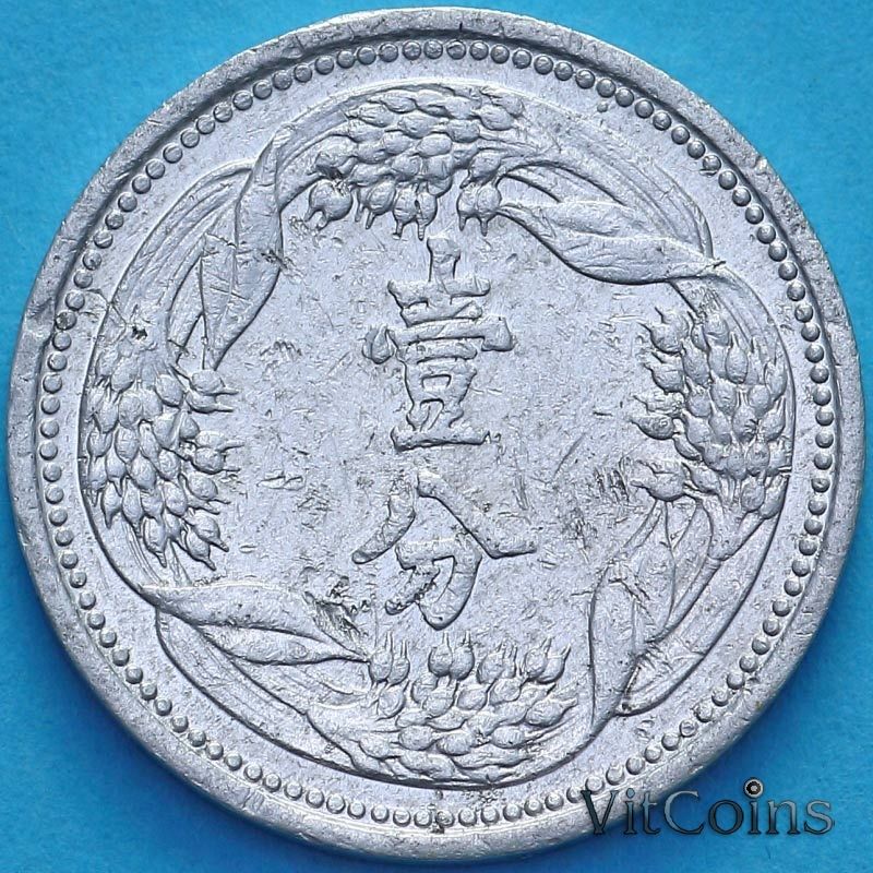 Монета Китая, Маньчжоу-Го 1 фэнь 1940 год. VF