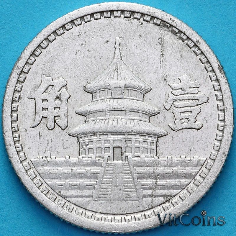 Монета 1 джао (10 фэнь) 1941 год.