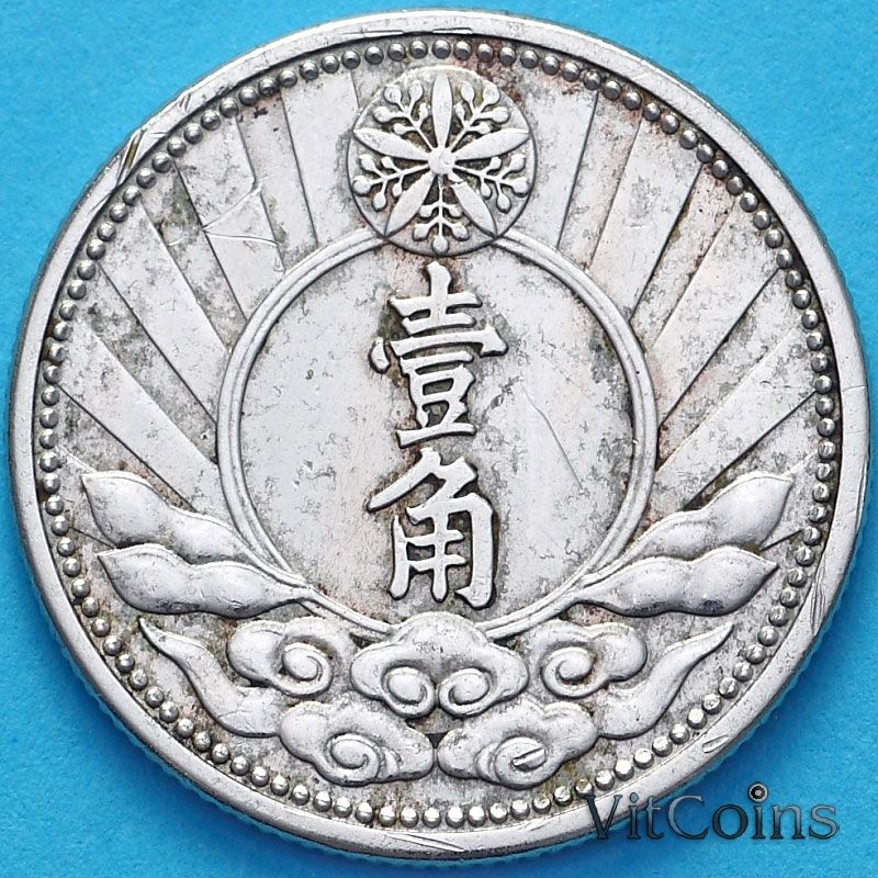 Монета Китай, Маньчжоу-Го 1 джао 1940 год. Y#10