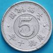 Монета Китай, Маньчжоу-Го 5 фэнь 1943 год.
