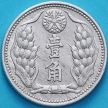 Монета Китай, Маньчжоу-Го 10 фэнь 1942 год.