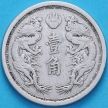 Монета Китай, Маньчжоу-Го 1 джао (10 фэнь) 1935 год. Y#8