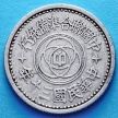 Монета 1 джао (10 фэнь) 1941 год.