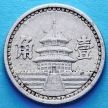 Монета 1 джао (10 фэнь) 1941 год.