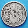 Монета Китай, Маньчжоу-Го 5 фэнь 1934 год. Y#3