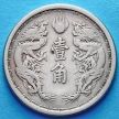 Монета Китай, Маньчжоу-Го 1 джао (10 фэнь) 1934 год. Y#4