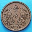 Монета Китай, Маньчжоу-Го 1 фэнь 1934 год.	Y# 2