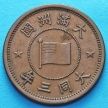 Монета Китай, Маньчжоу-Го 1 фэнь 1934 год.	Y# 2