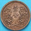 Монета Китай, Маньчжоу-Го 1 фэнь 1937 год. №1