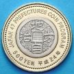 Монета Японии 500 йен 2012 год. Окинава