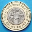 Монета Японии 500 йен 2013 год. Кагосима