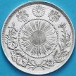 Монета Япония 20 сен 1870 год. Серебро.  Мелкие чешуйки. 