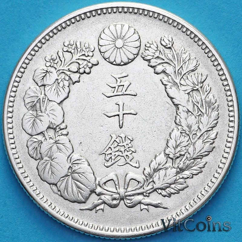 Монета Япония 50 сен 1906 год.