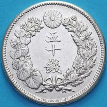 Япония 50 сен 1907 год.