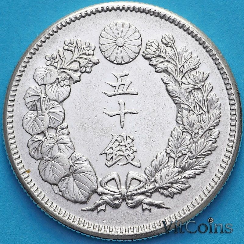 Монета Япония 50 сен 1907 год.