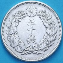 Япония 50 сен 1907 год.