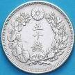 Монета Япония 50 сен 1908 год.