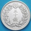 Монета Япония 50 сен 1909 год.