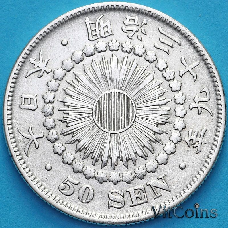 Монета Япония 50 сен 1906 год.