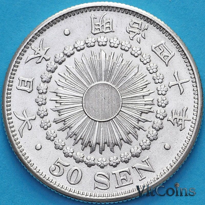 Монета Япония 50 сен 1907 год.