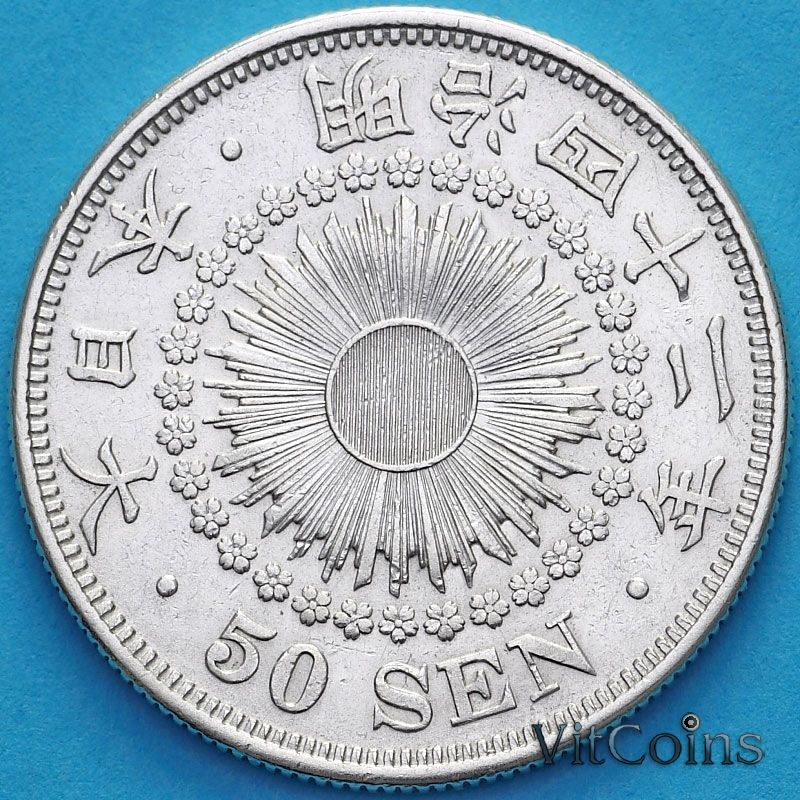 Монета Япония 50 сен 1909 год.